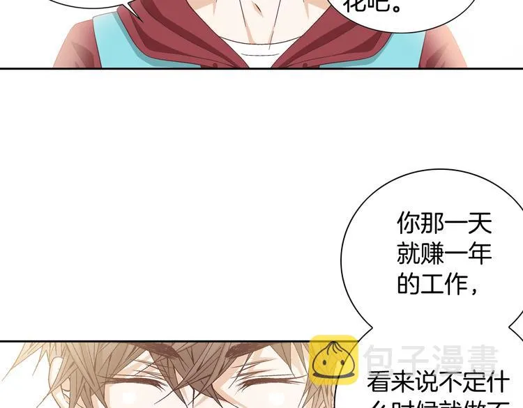 第37话 我喜欢你，虎秀哥 第110页