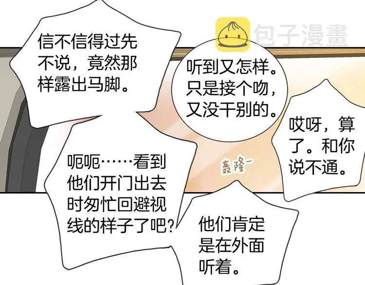 第43话 海边 第9页