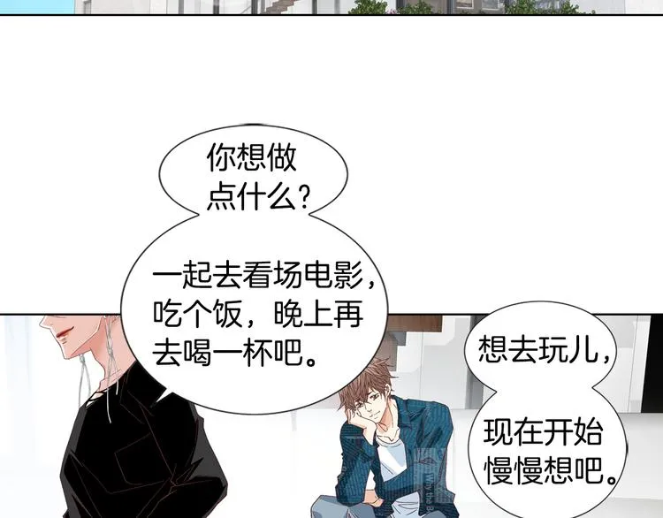 第47话 客人来访 第7页