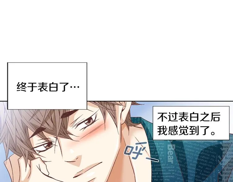 第47话 客人来访 第9页