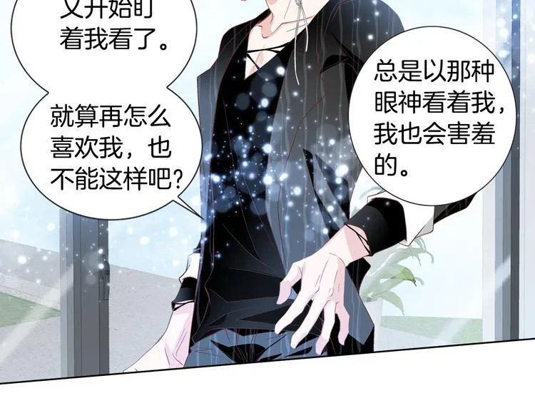 第47话 客人来访 第11页
