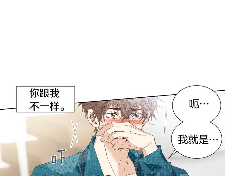 第47话 客人来访 第12页