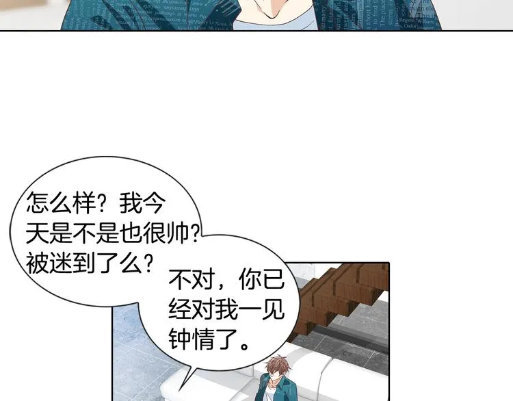 第47话 客人来访 第13页