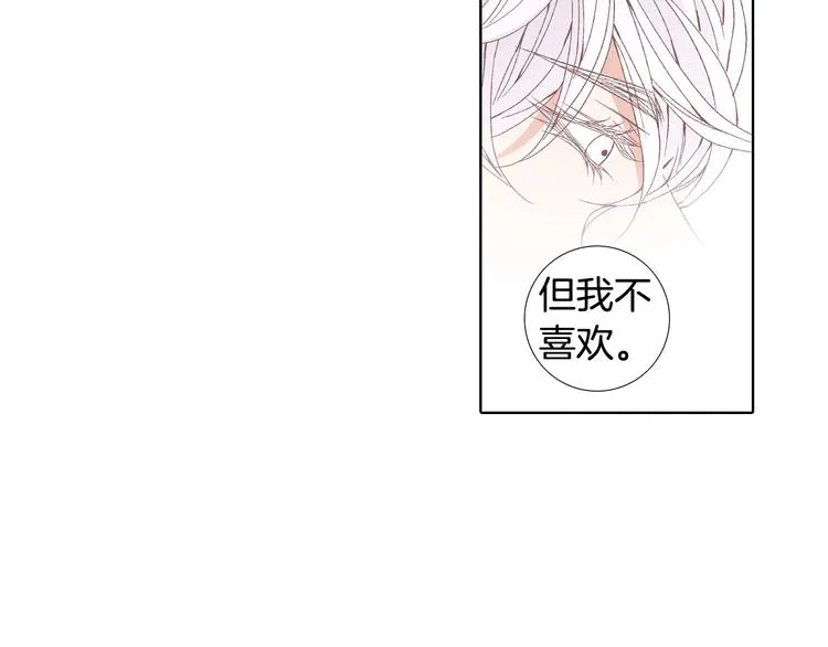 第47话 客人来访 第15页