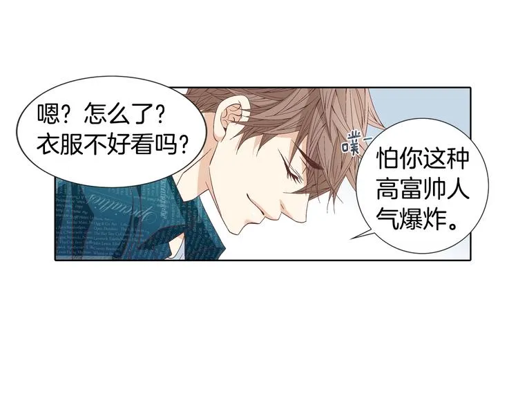 第47话 客人来访 第16页