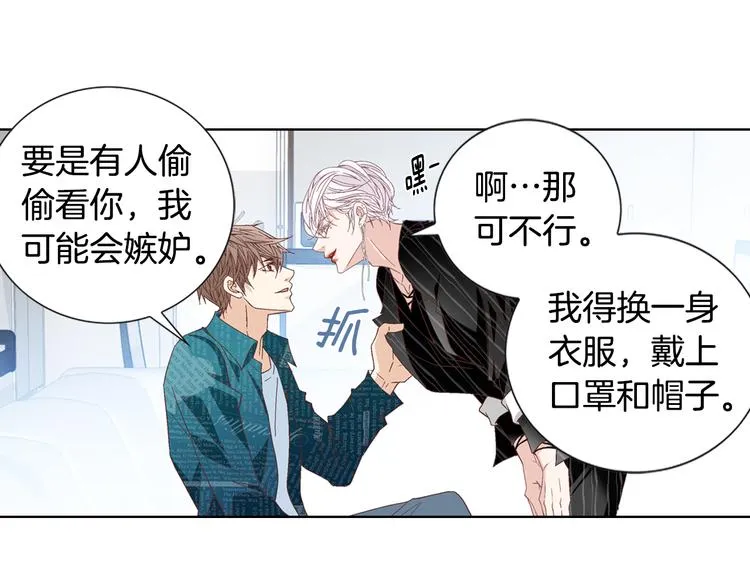 第47话 客人来访 第17页