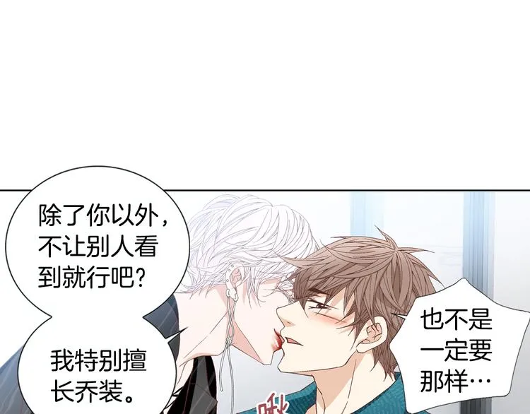 第47话 客人来访 第18页