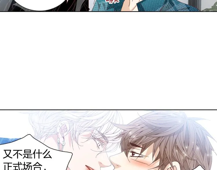 第47话 客人来访 第19页
