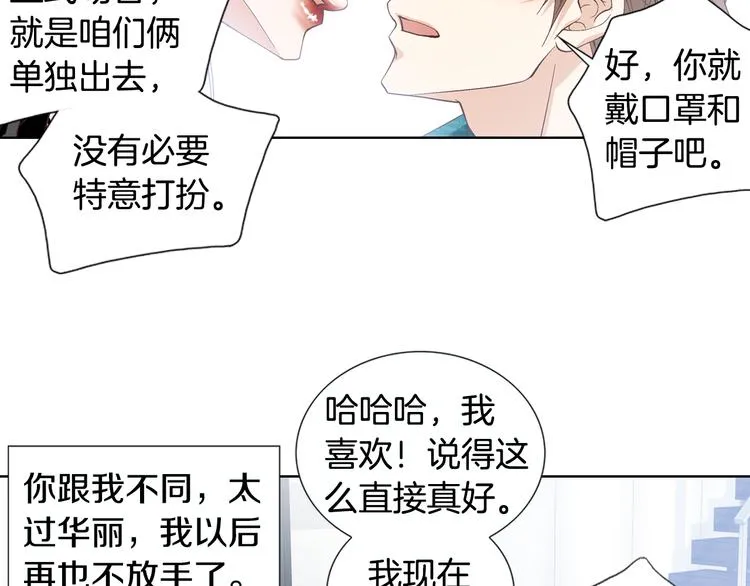 第47话 客人来访 第20页