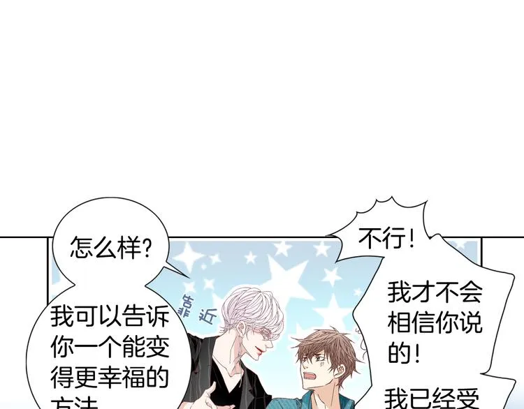 第47话 客人来访 第22页