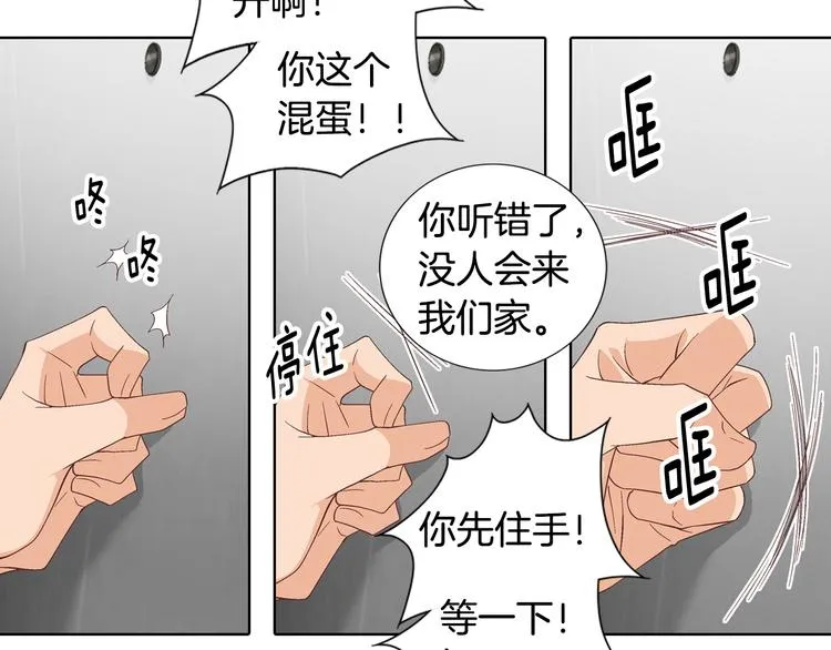 第47话 客人来访 第24页
