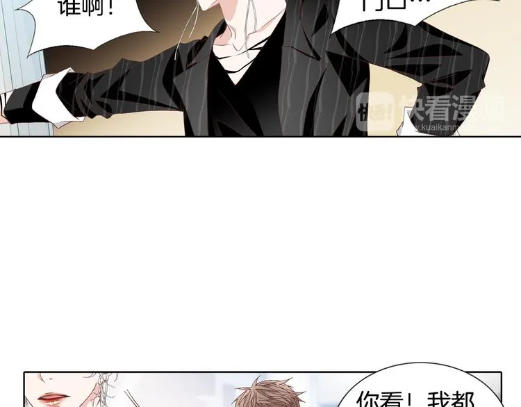 第47话 客人来访 第26页