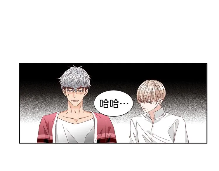 第47话 客人来访 第33页