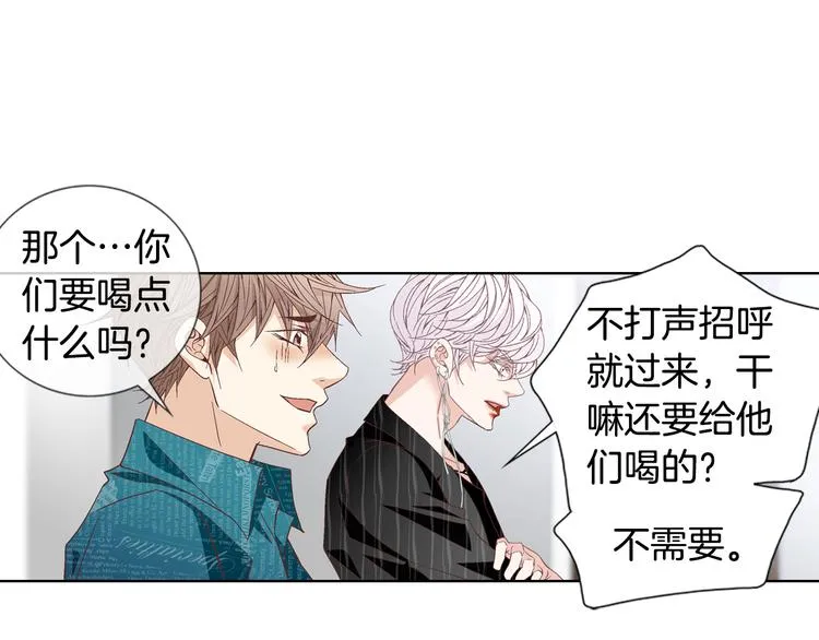 第47话 客人来访 第34页