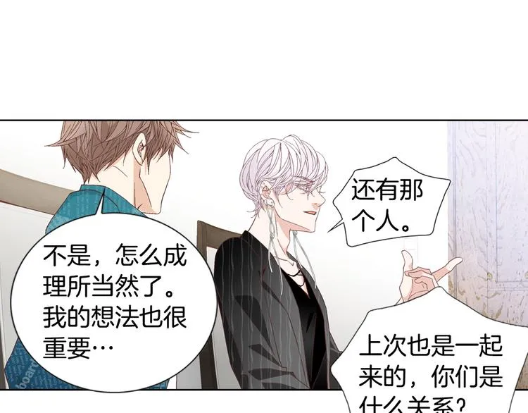 第47话 客人来访 第39页
