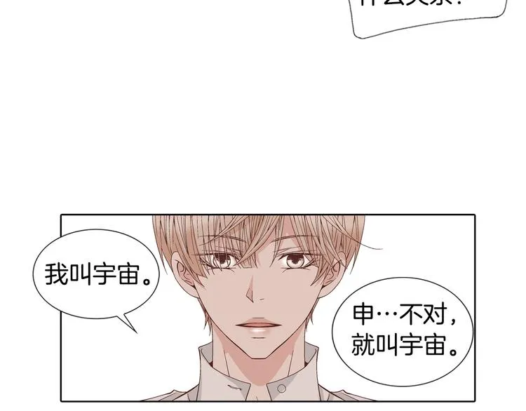 第47话 客人来访 第40页