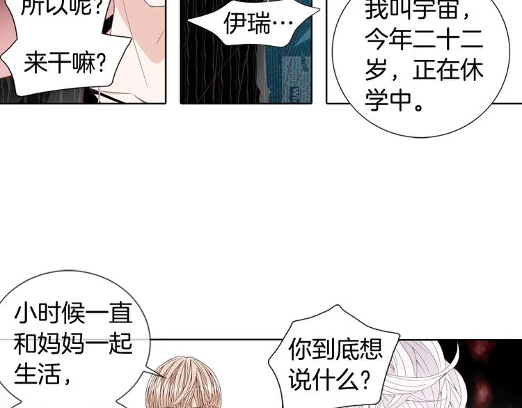 第47话 客人来访 第42页
