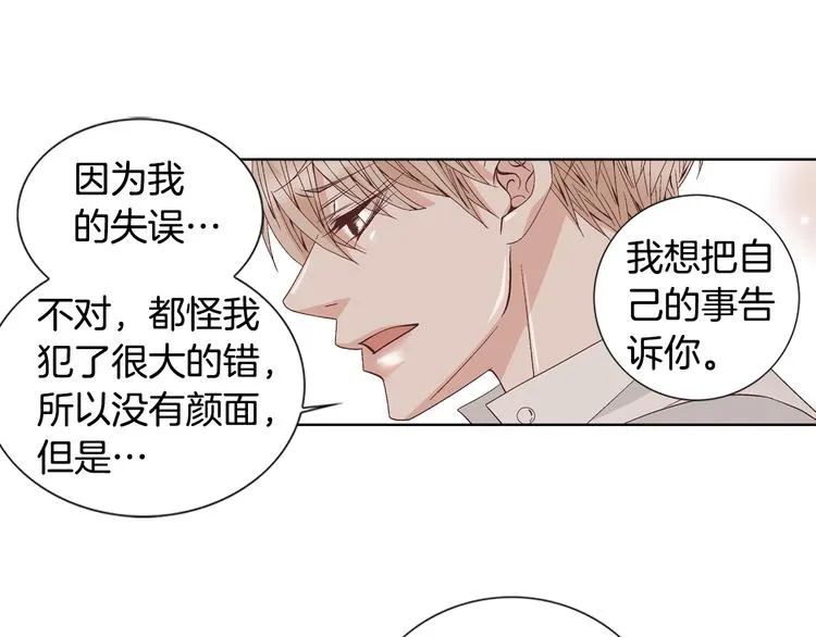 第47话 客人来访 第44页