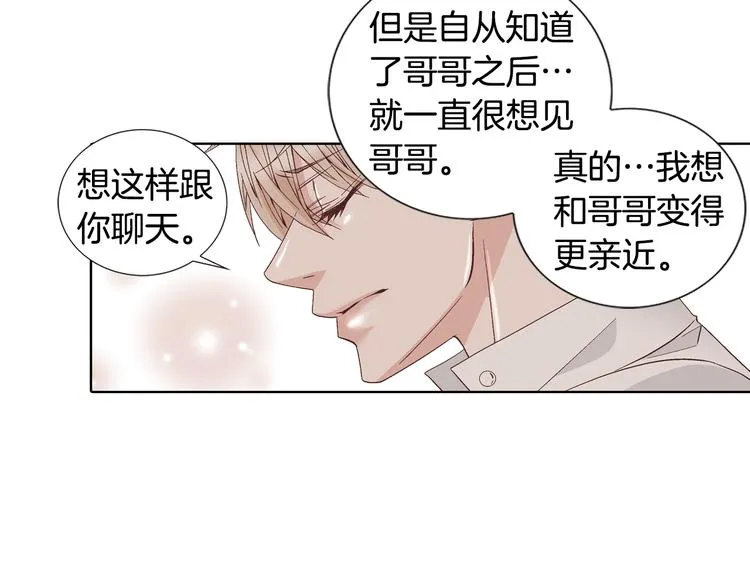 第47话 客人来访 第45页