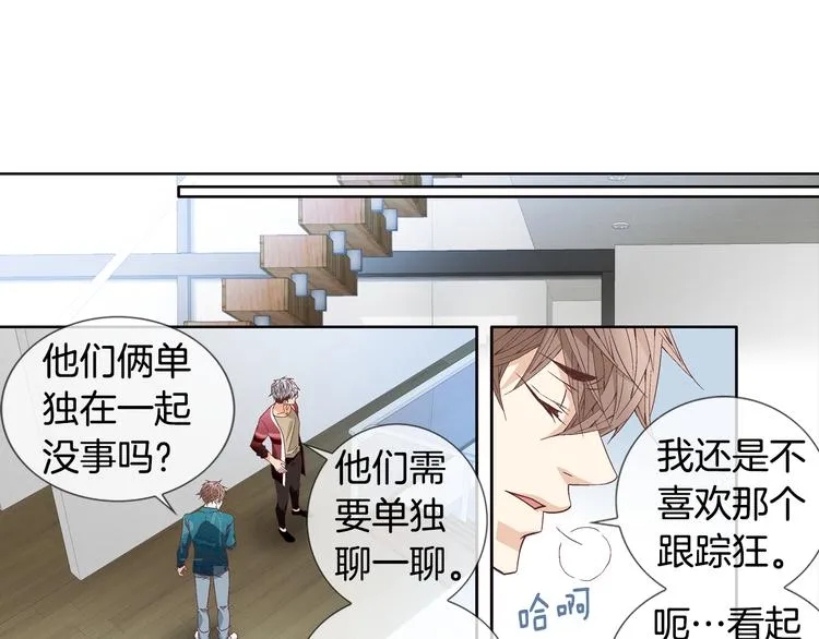 第47话 客人来访 第48页