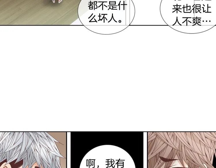 第47话 客人来访 第49页
