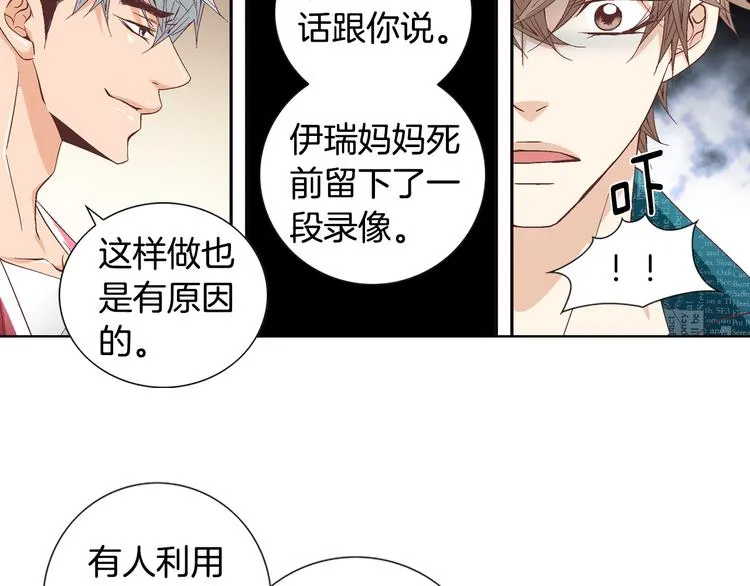 第47话 客人来访 第50页