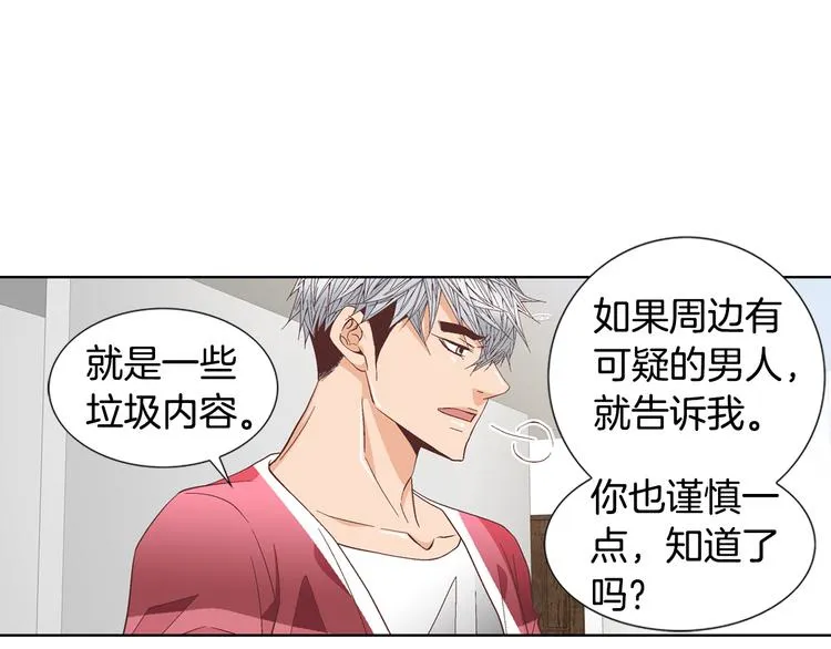 第47话 客人来访 第52页