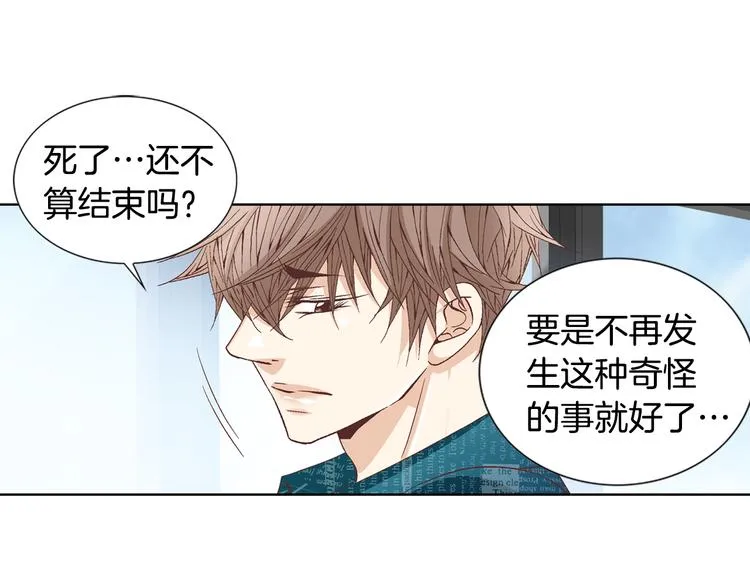 第47话 客人来访 第54页