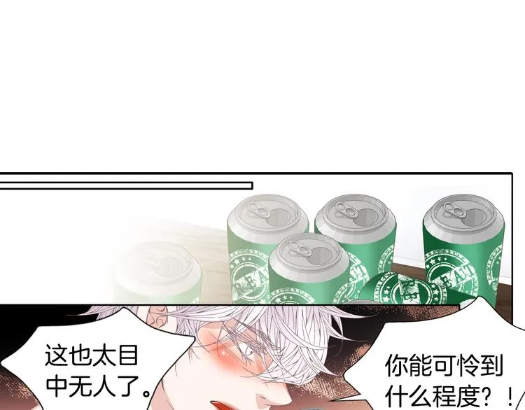 第47话 客人来访 第55页
