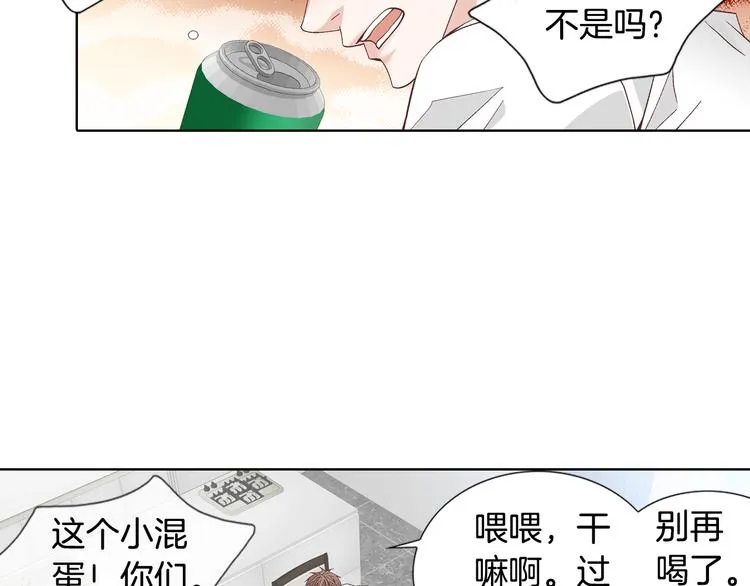 第47话 客人来访 第57页