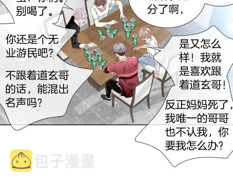 第47话 客人来访 第58页