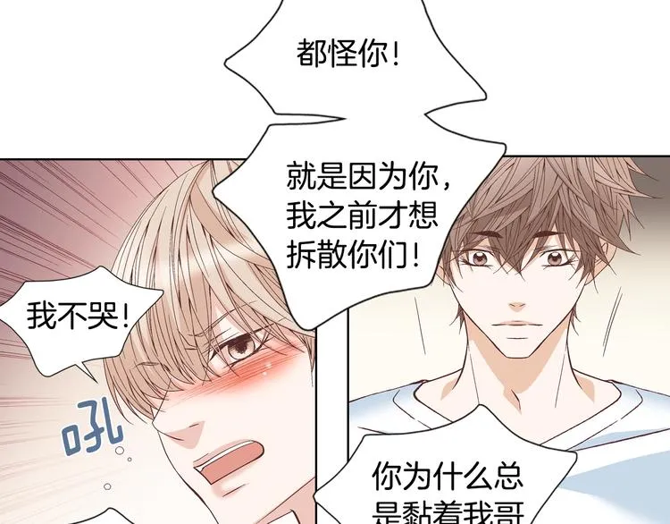 第47话 客人来访 第61页