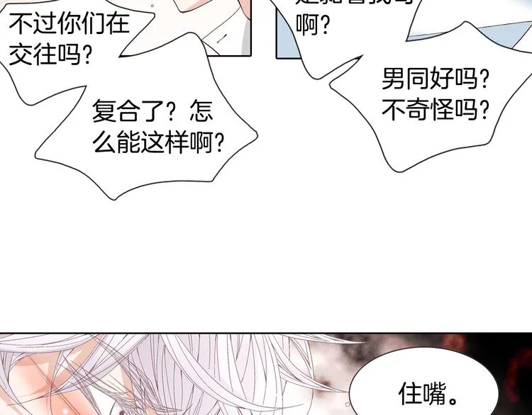 第47话 客人来访 第62页