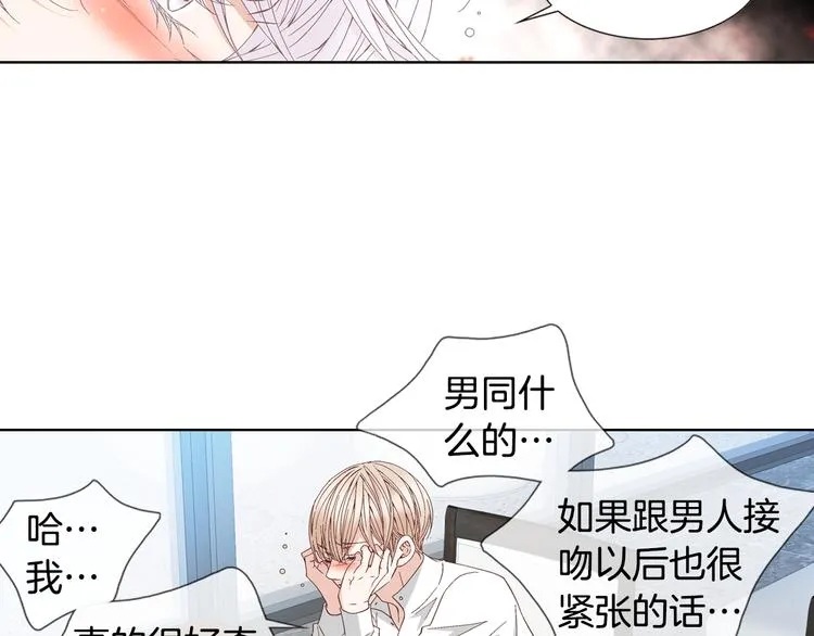 第47话 客人来访 第63页