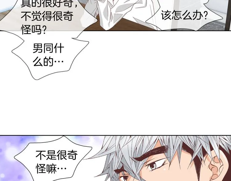 第47话 客人来访 第64页