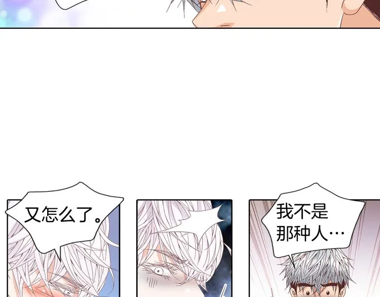 第47话 客人来访 第65页