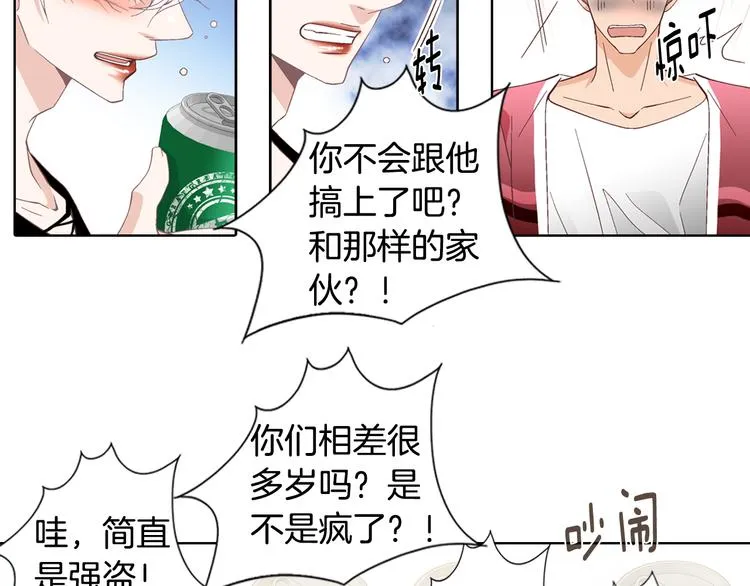 第47话 客人来访 第66页