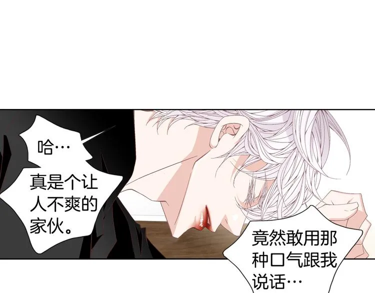 第47话 客人来访 第72页