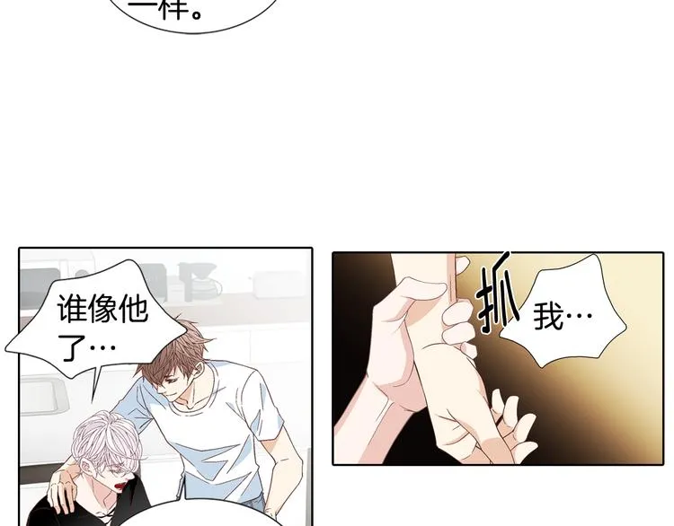 第47话 客人来访 第74页