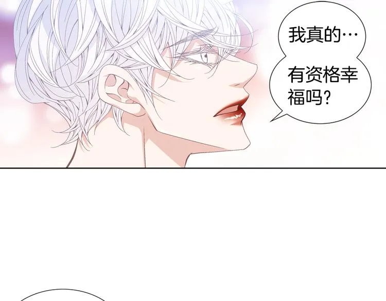 第47话 客人来访 第76页