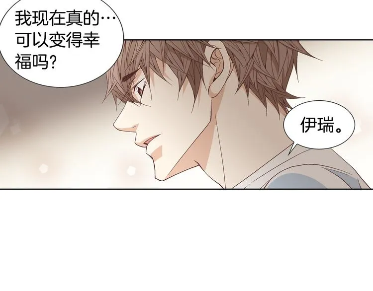 第47话 客人来访 第77页