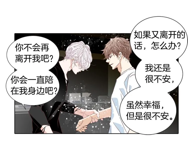 第47话 客人来访 第78页
