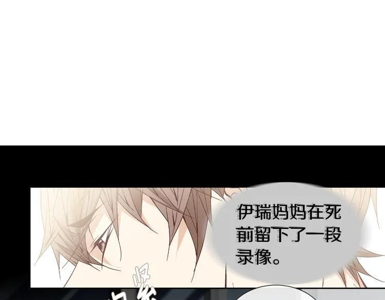 第47话 客人来访 第79页