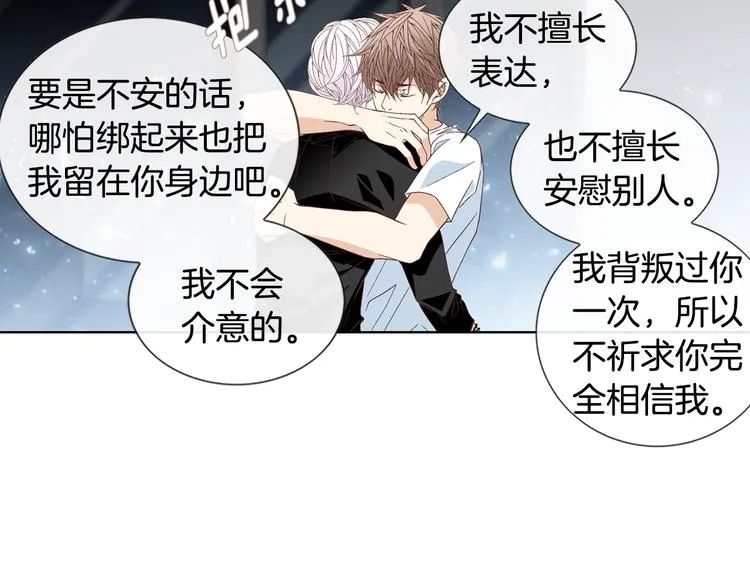 第47话 客人来访 第80页