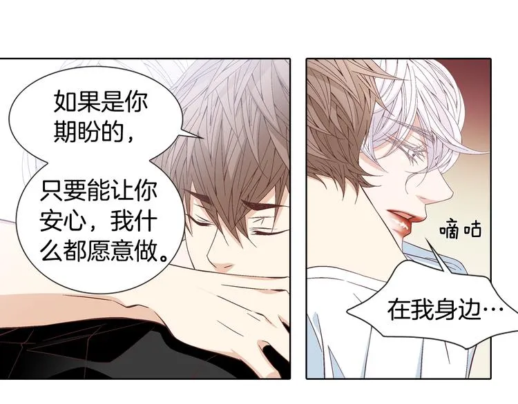 第47话 客人来访 第81页