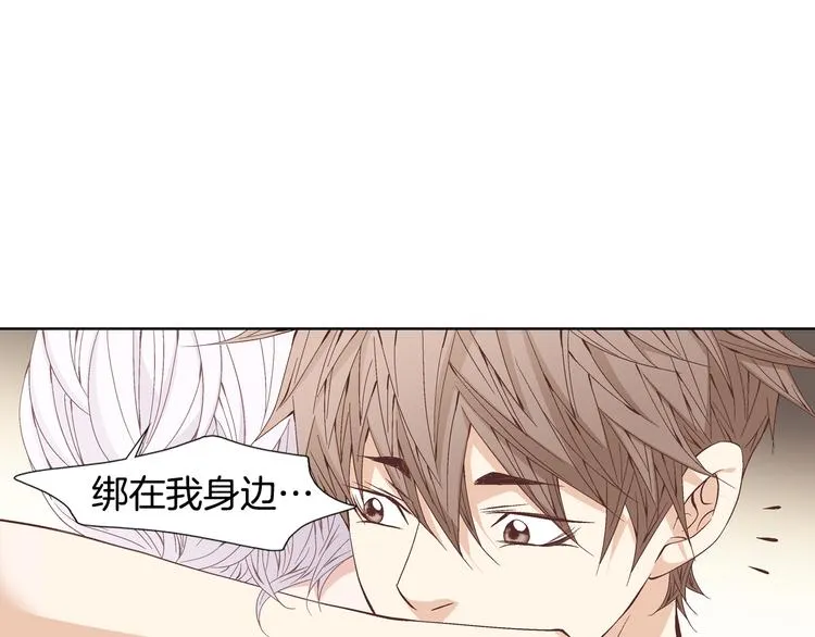 第47话 客人来访 第82页