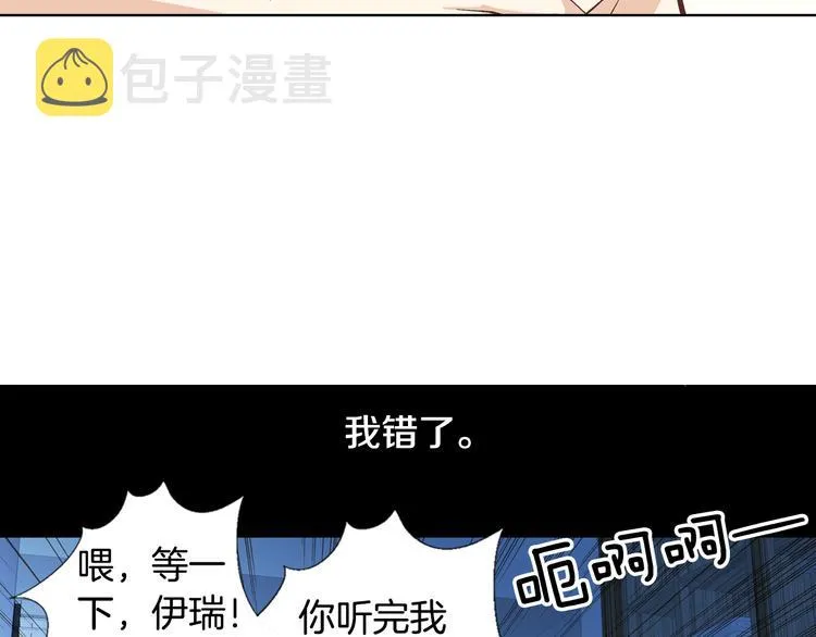 第47话 客人来访 第83页