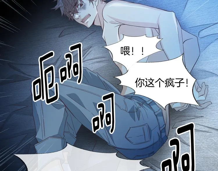 第47话 客人来访 第87页