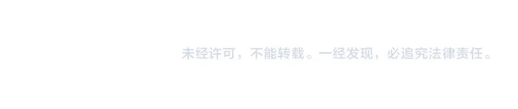 第47话 客人来访 第89页