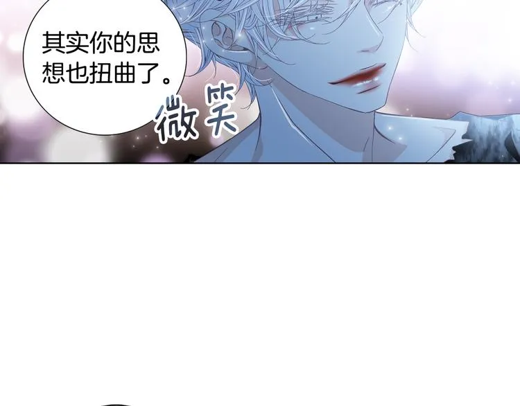 第52话 同情与爱 第94页